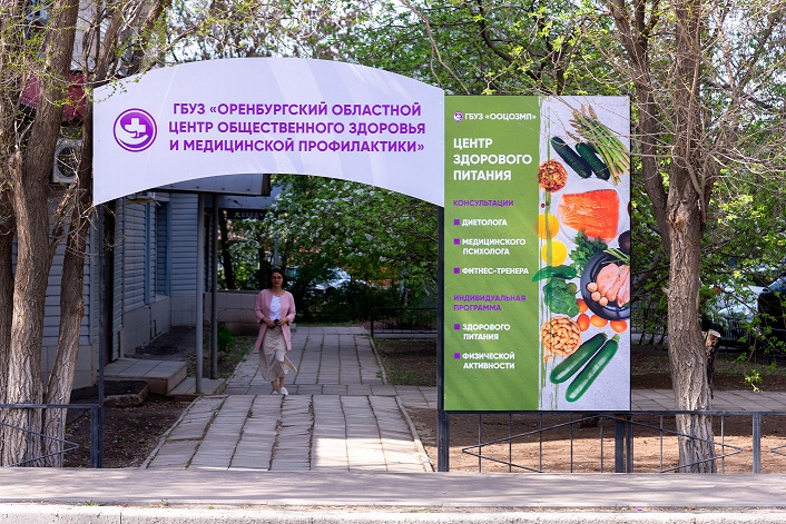 В Оренбурге открыт единственный в области центр здорового питания